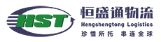 恒盛通物流,國際物流,海運空運,國際貨運代理,FBA 頭程,國際快遞,跨境電商物流解決方案,全球物流服務,美國空派專線-恒盛通物流官網
