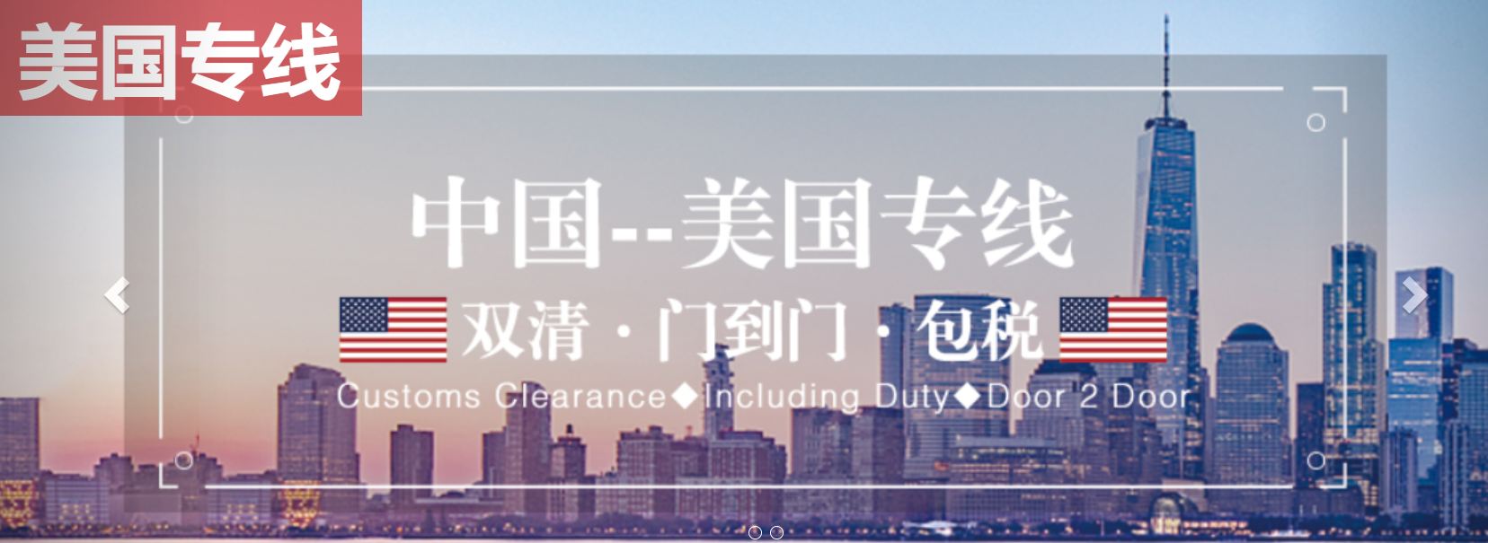 精準美國物流專線價格表-專業跨境物流服務