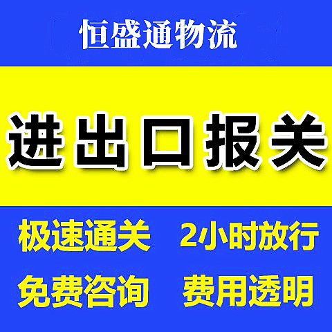 國際快遞需不需要報關-一站式解答您的疑問