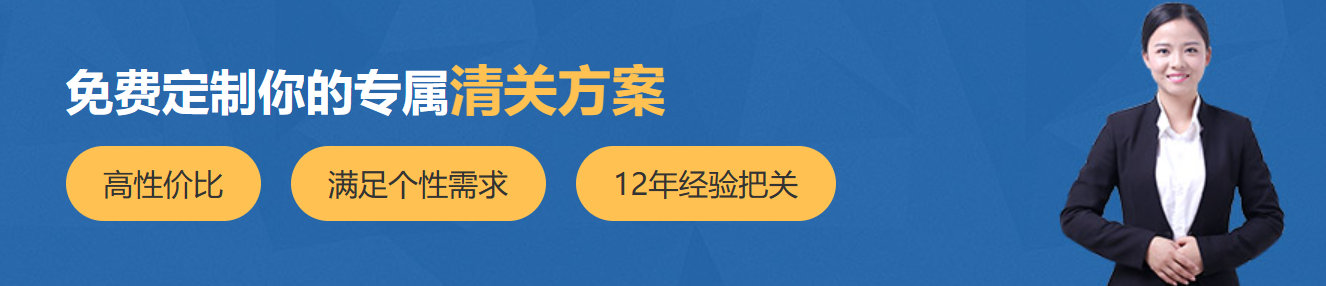 清關流程及步驟詳解-快速掌握清關知識